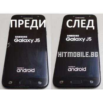 Сервиз : Ремонт на дисплей за Samsung Galaxy J5 2017 Цена 80лв. 